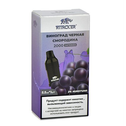 Картридж Attacker K-One 8000 Виноград Чёрная Смородина